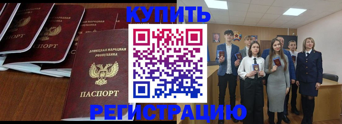 временная регистрация недорого в Серове