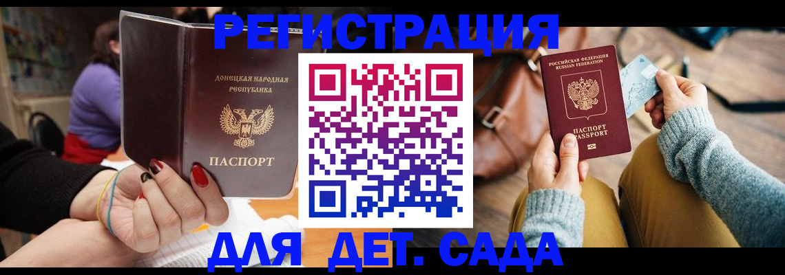 прописка паспорт в Серове