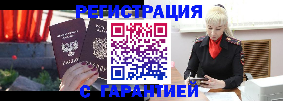 временная регистрация надежно в Серове