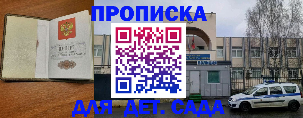 регистрация для дет. сада в Серове