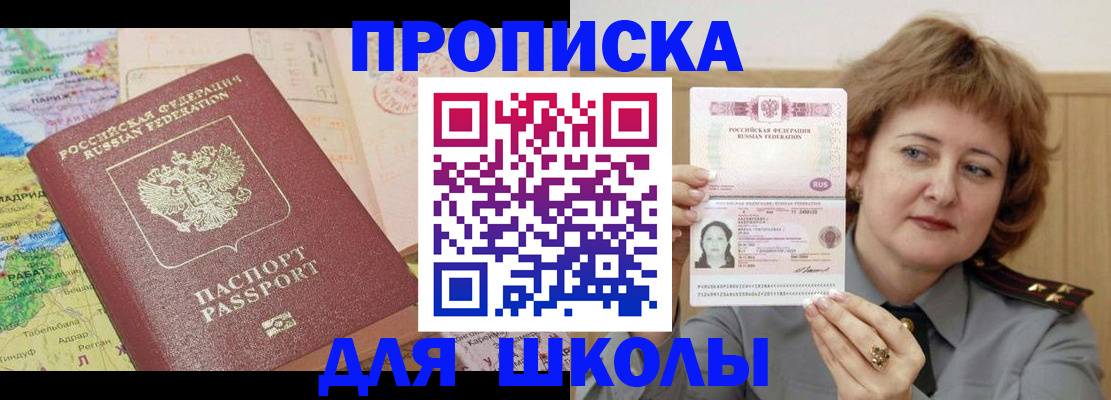 временная регистрация в квартире в Серове